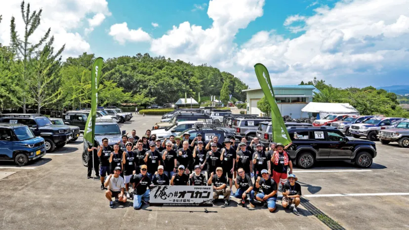 【TOYO TIRES】「俺の#オプカン」の熱気が再び！オフ走行や同乗でさらに深まる#オプカン愛!!!