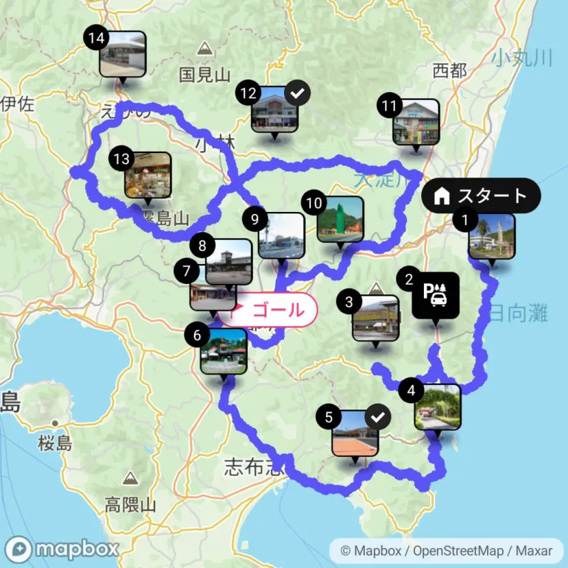 九州道の駅スタンプラリーか宮崎・鹿児島っ
