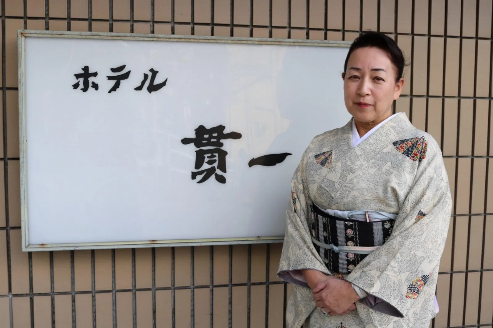熱海 蓬莱 女将 – 蓬莱 熱海 公式 – 蓬莱 <施設編> (静岡・熱海) – MYPBFT