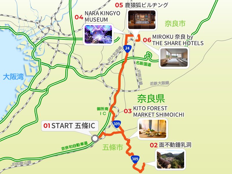 奈良・吉野～奈良ドライブ｜伝統とモダンが溶け合う、ものづくりの古都