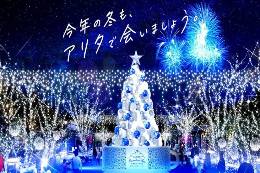 佐賀県有田町の新たな冬の風物詩「アリタ・マシュマロ・クリスマス 2024」開催、有田焼とマシュマロをテーマにした新感覚イベント