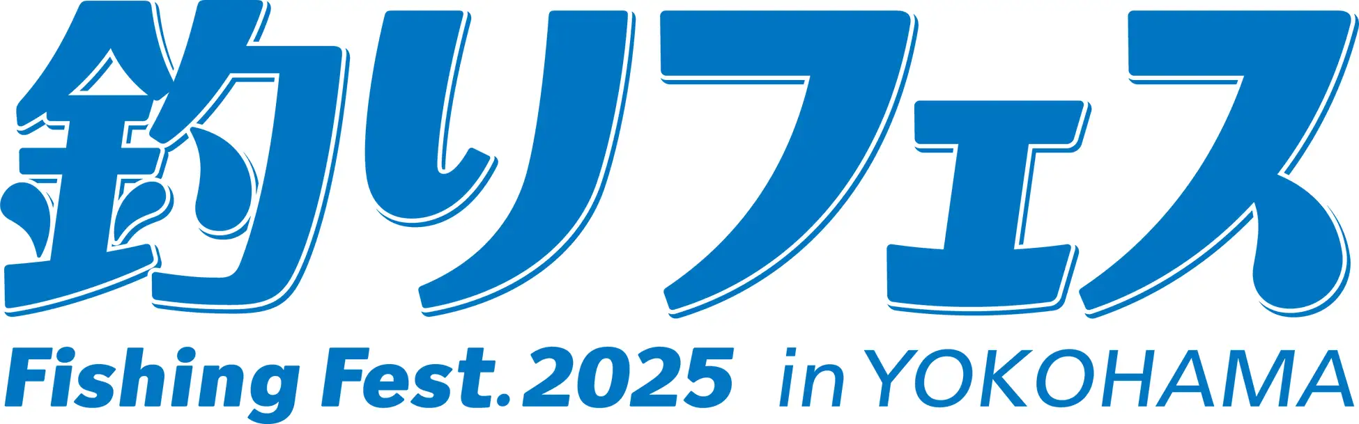 “釣り業界最大級のイベント”過去最大! 228社が出展する“釣りの祭典”『釣りフェス2025 in Yokohama』開催!