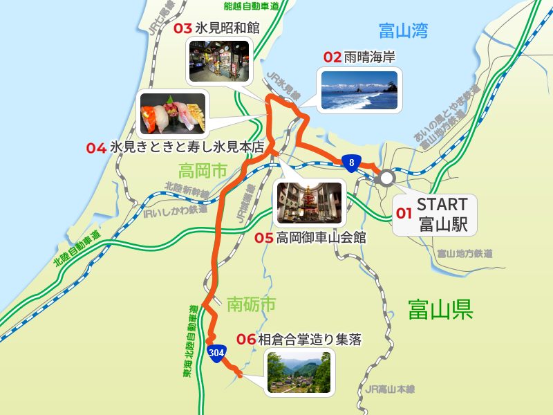 富山・高岡～氷見～五箇山ドライブ ｜ 立山連峰の絶景と世界遺産の集落