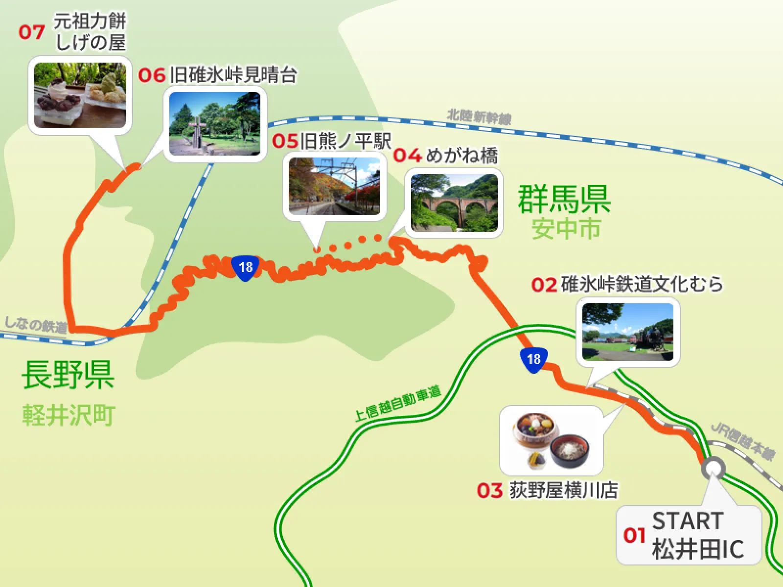碓氷峠　情景 eea73a2afa67d229506bb7faf69e89