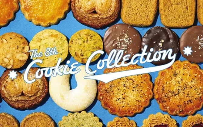 【阪急うめだ本店】ますます進化するクッキー!今年はユニークさと甘じょっぱさに注目!「第8回クッキーの魅力」