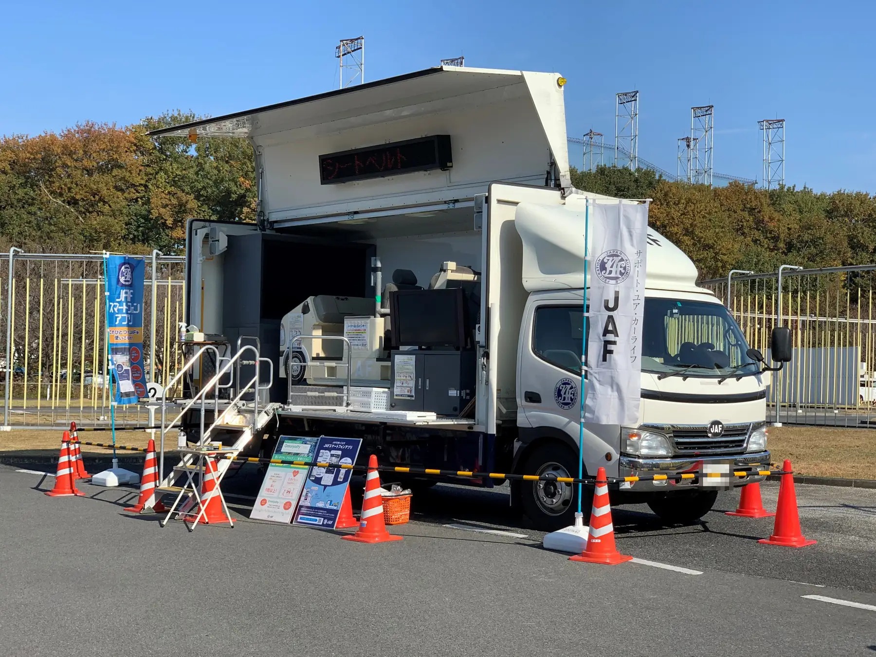 ゴールデンウィークは“働くクルマ”と出会おう！ JAF栃木支部、「働くクルマ大集合」でシートベルト体験車を出展