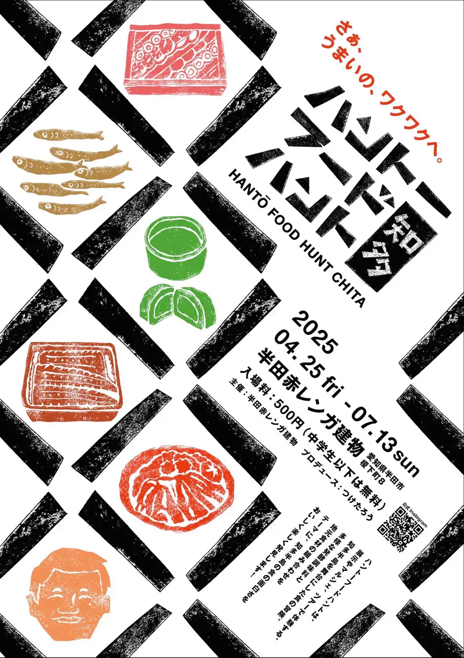 半田赤レンガ建物がリニューアル！ 知多半島の食文化を五感で楽しむ展示を開催
