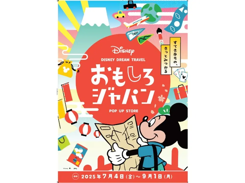 E1 東名 EXPASA海老名（上り）「Disney Dream Travel おもしろジャパン」ポップアップストアを開催！