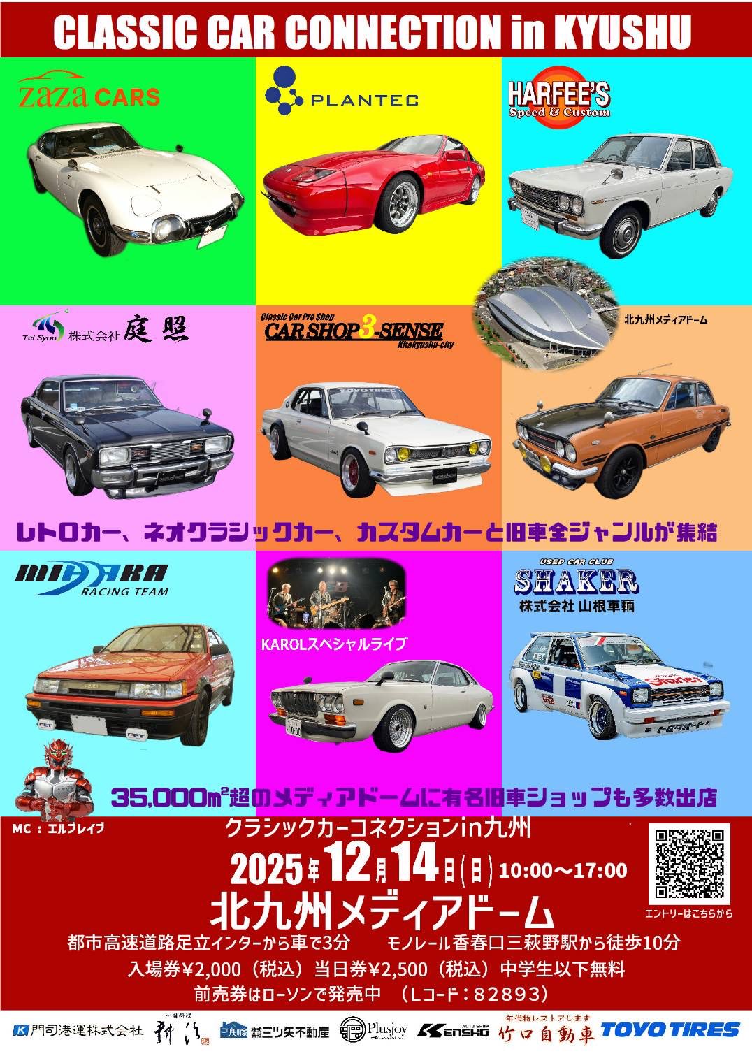 クラシックカー コレクション フォックスクラシックカーコレクション