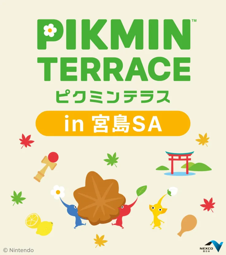 【広島県・廿日市市】「ピクミンテラス in 宮島SA」遊んで集めて楽しむ特別イベント！
