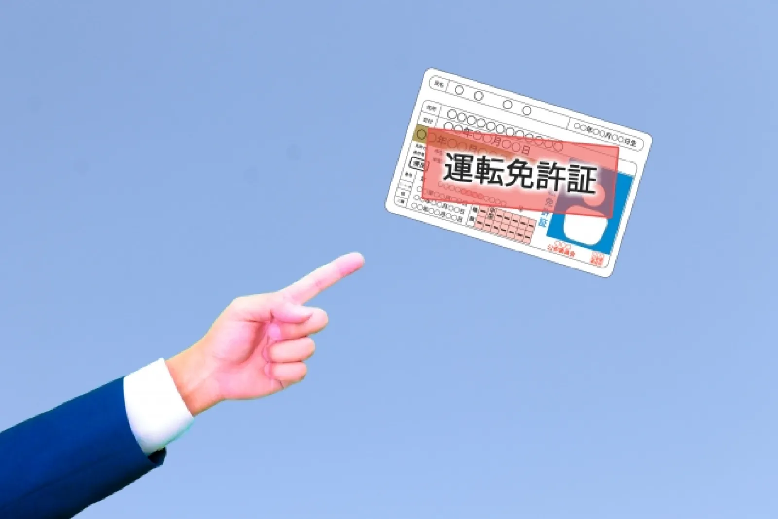 自動車免許の更新ガイド、手続き・必要書類・注意点を解説 | ドライブ・旅行 | カーライフ・カー用品サイトMOBILA（モビラ）