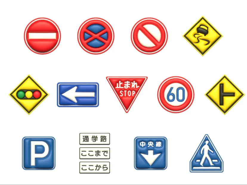 ドライブに行く前に見落としがちな「道路標識」を復習しよう!