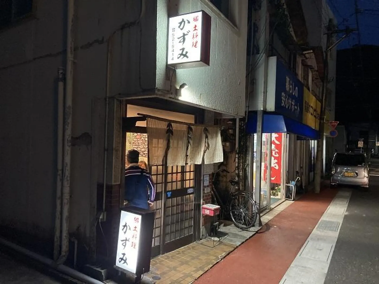 かずみ
