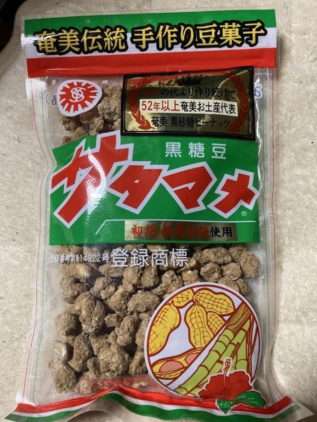 サタマメ