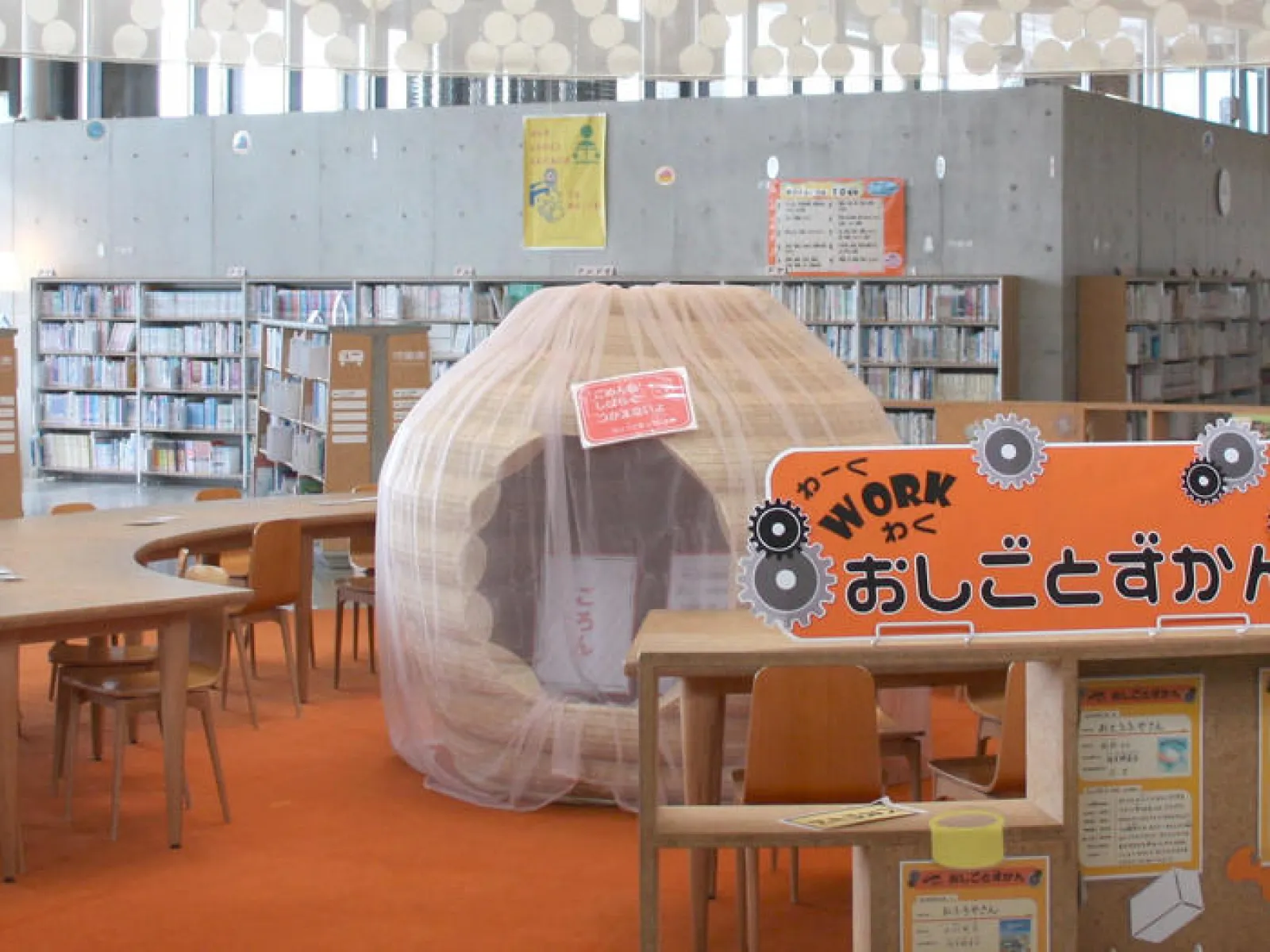 読書スペース「ころん」