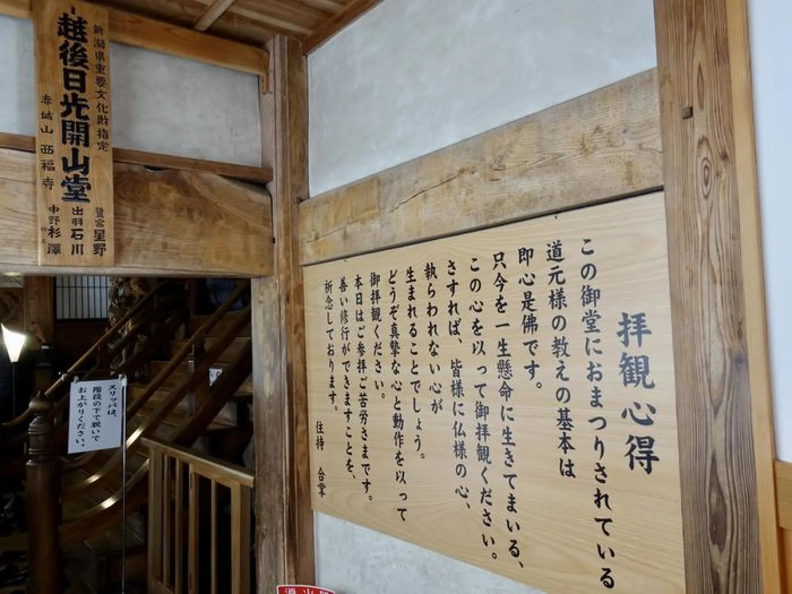 拝観心得