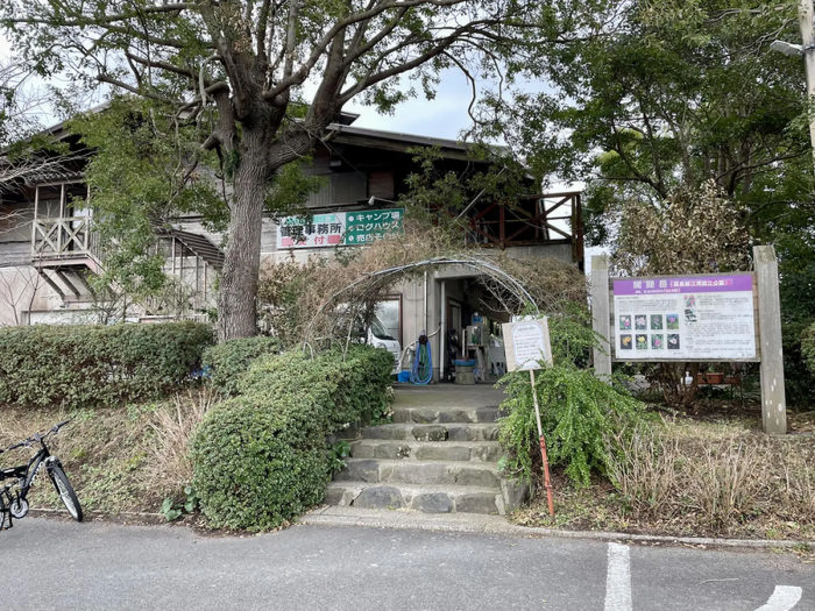 かいもん山麓ふれあい公園