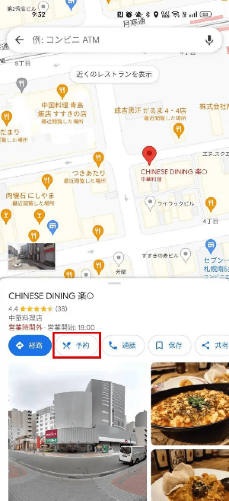 予約ボタン