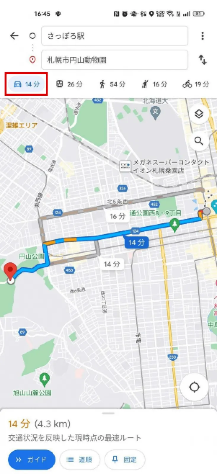 経路検索