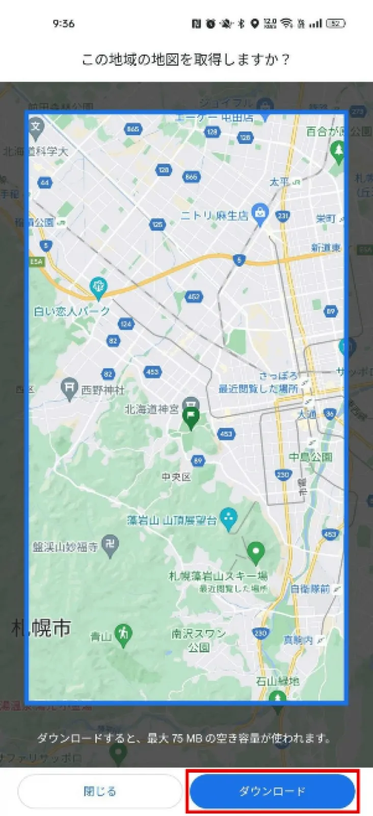 「ダウンロード」ボタン