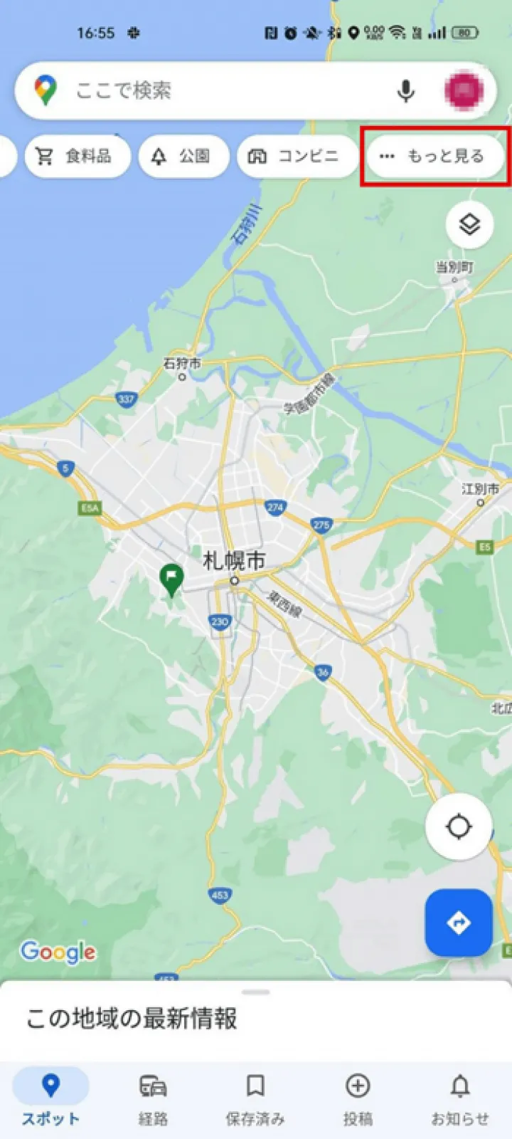 「もっと見る」ボタン