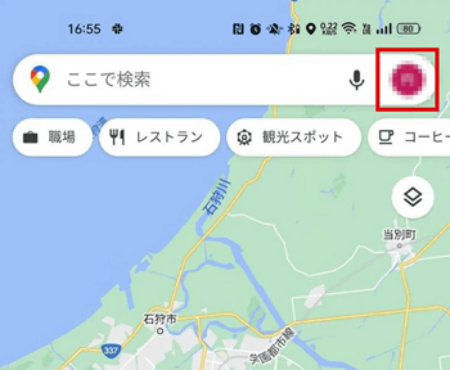 アイコンをクリック