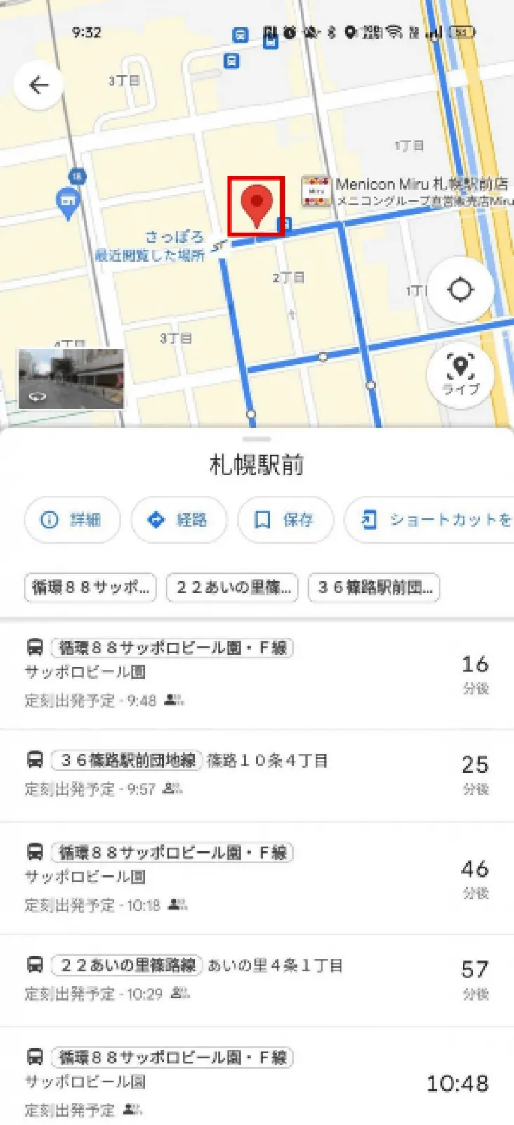 バス停情報
