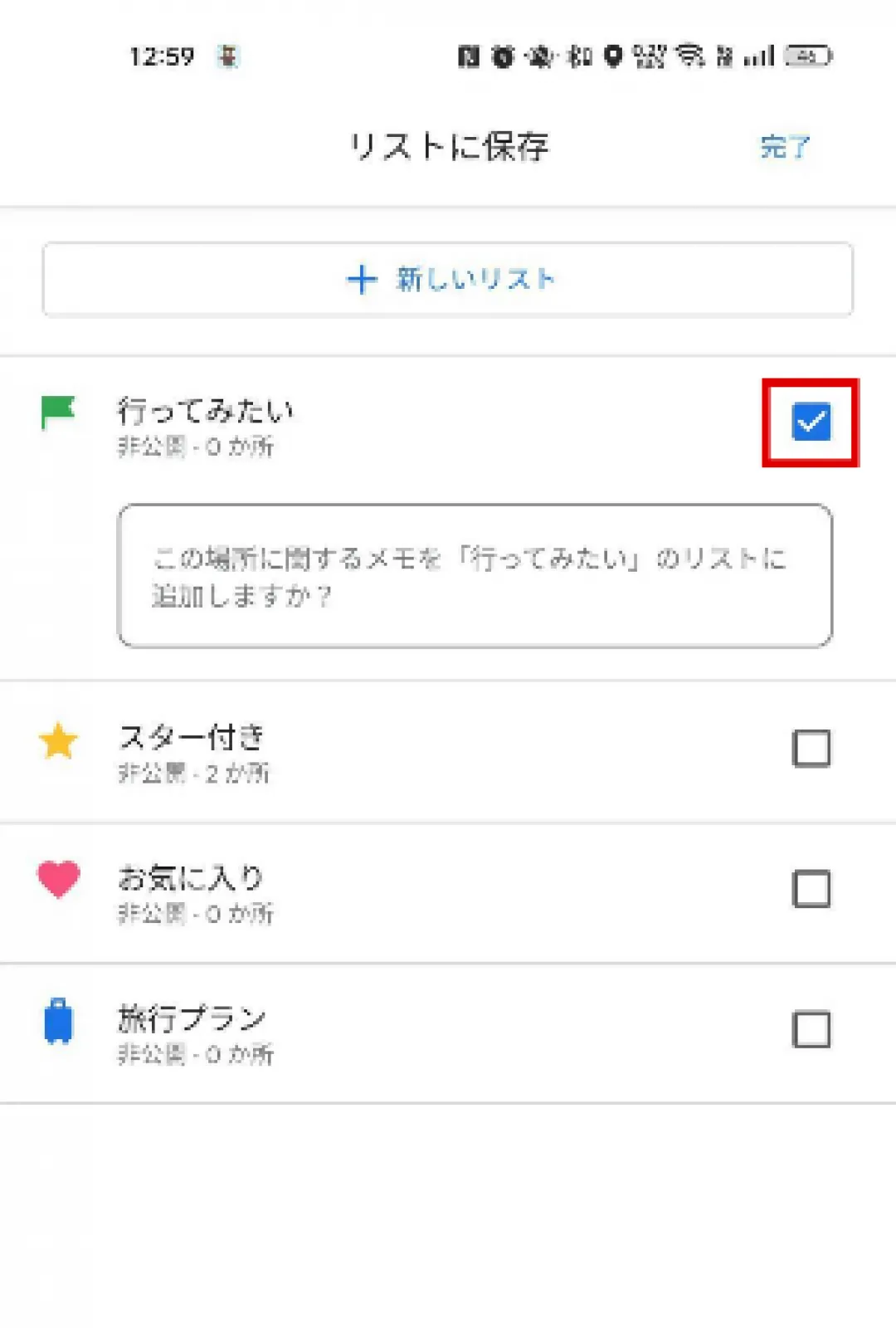 任意のリスト