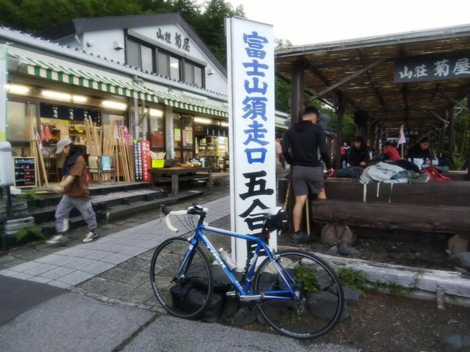 ゴール！