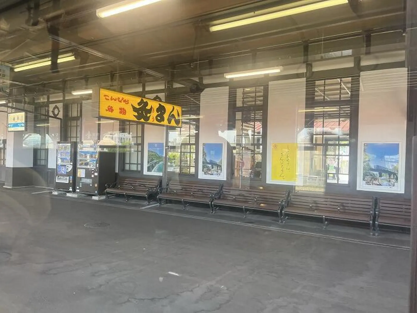 琴平
