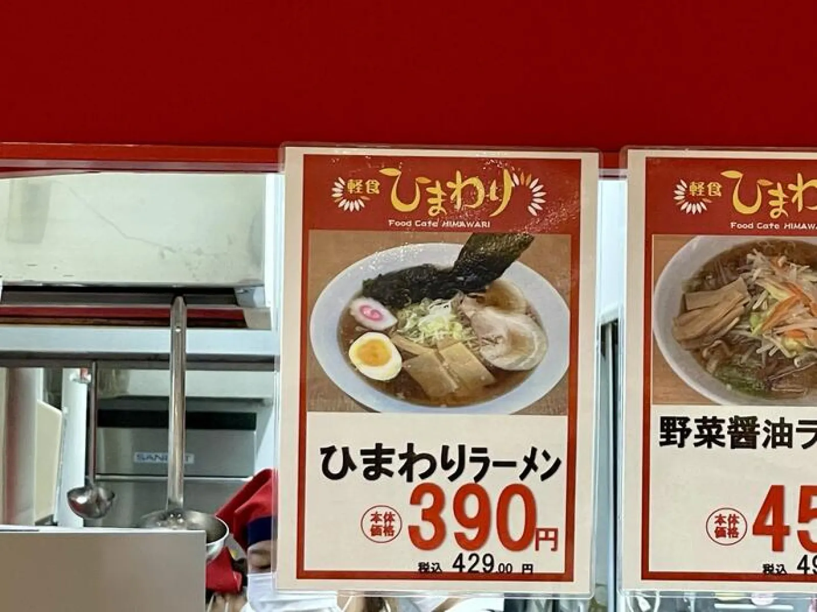 メニュー