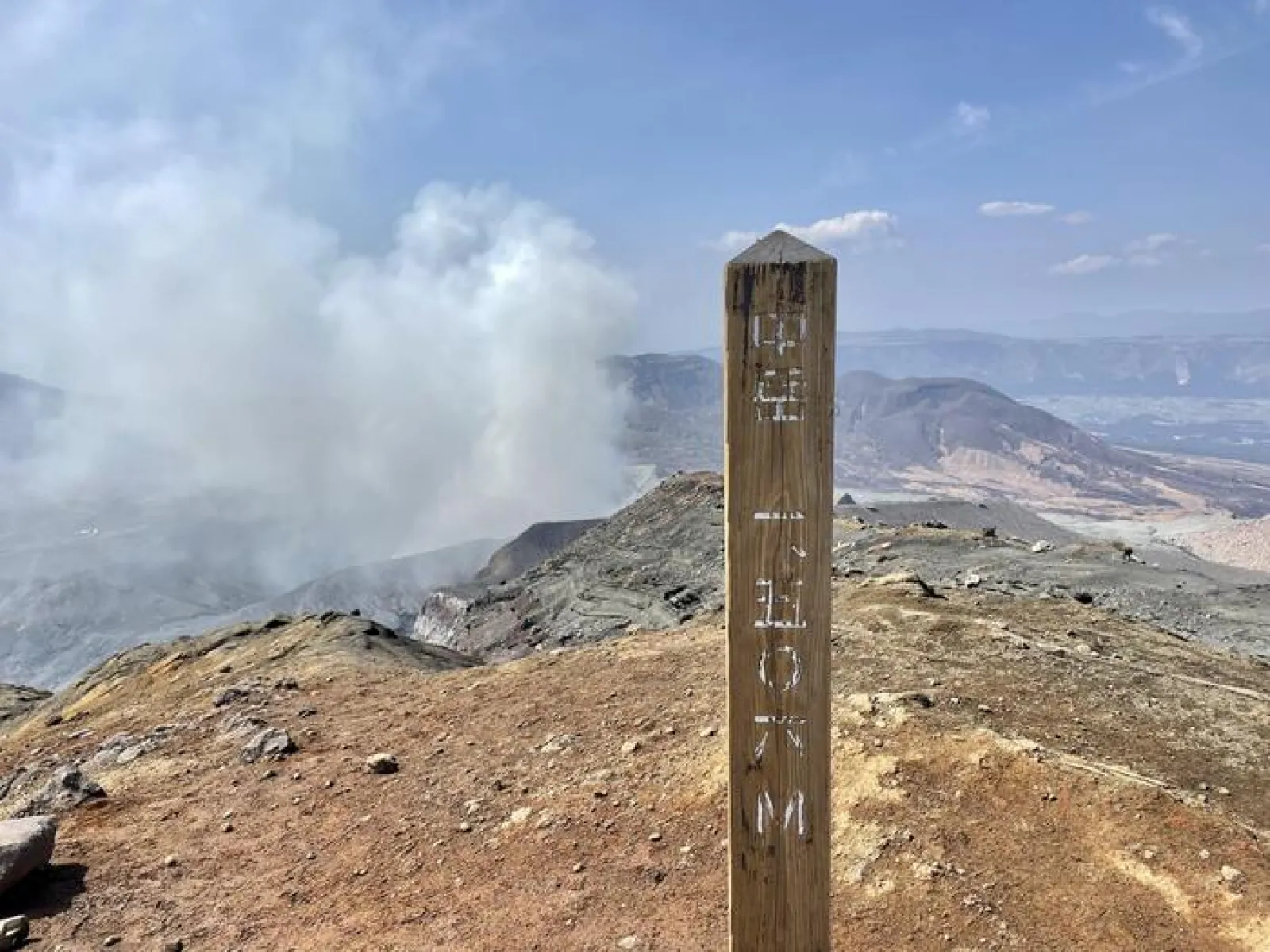 阿蘇山　中岳山頂