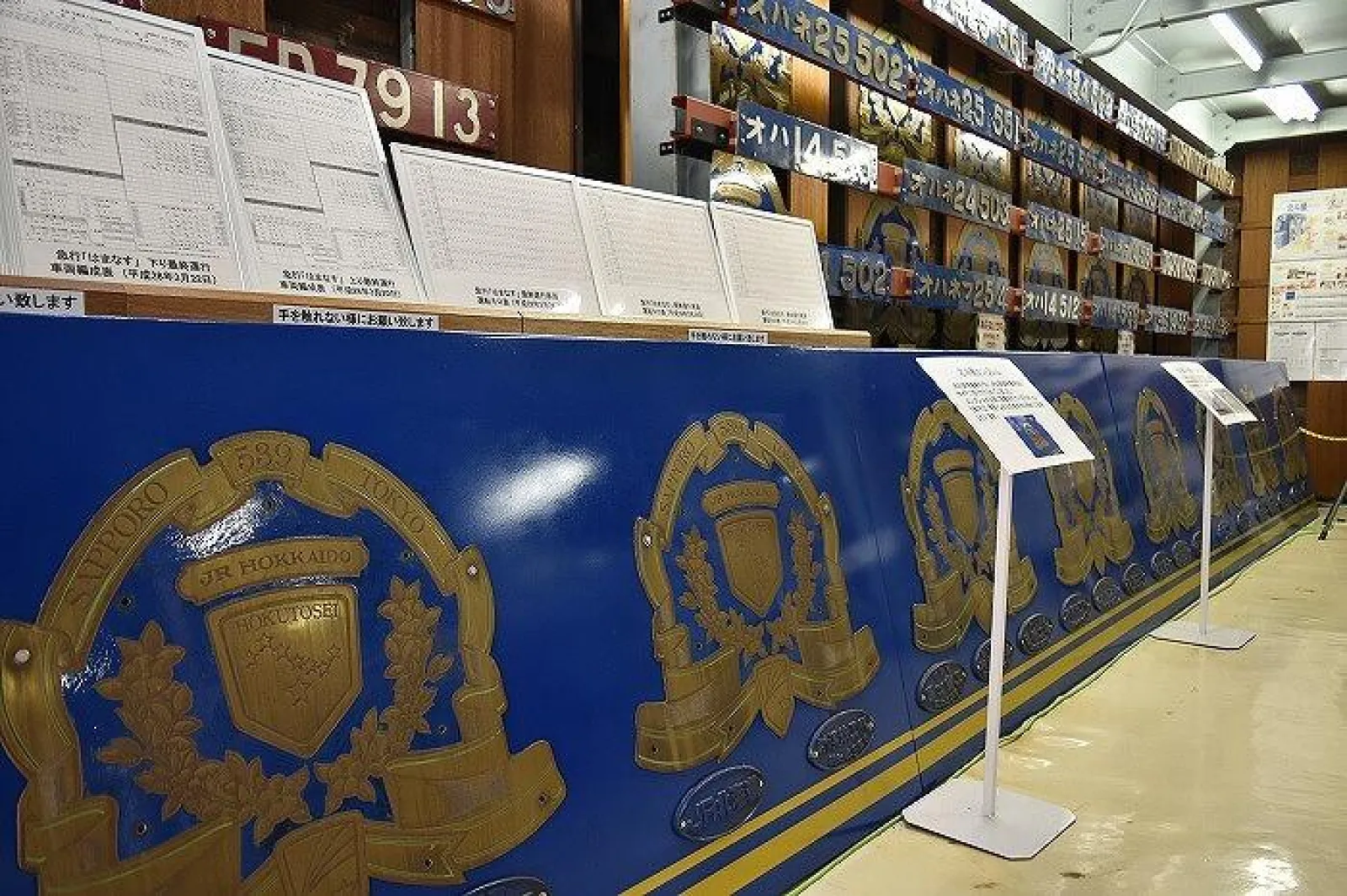 ミニSLや、さまざまなヘッドマークを展示