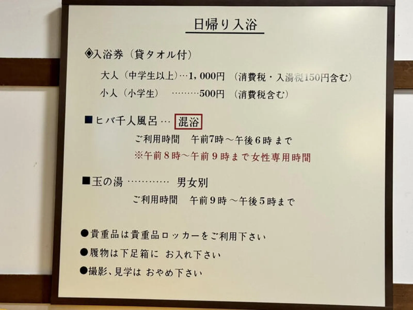 酸ヶ湯温泉旅館