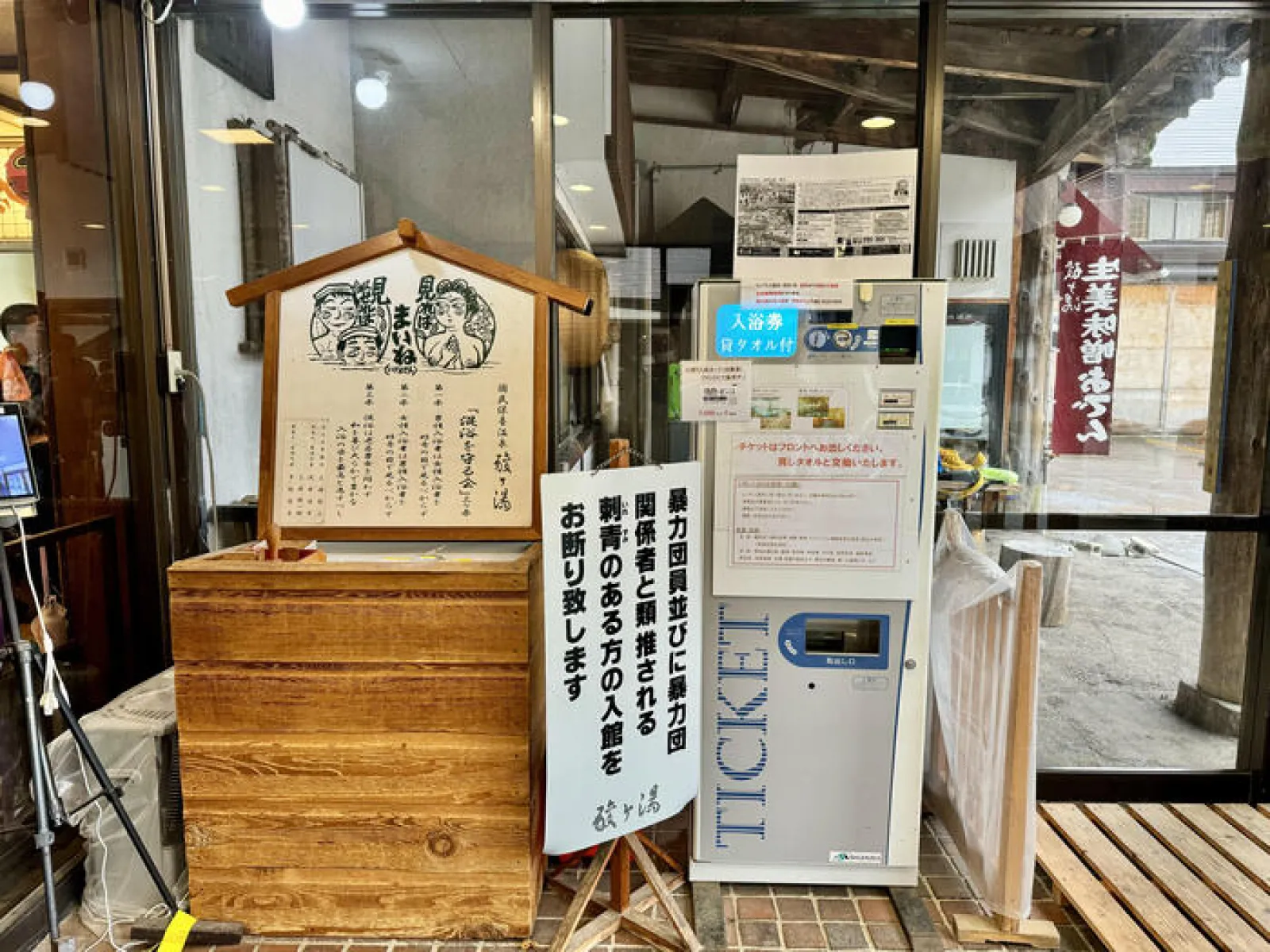 酸ヶ湯温泉旅館