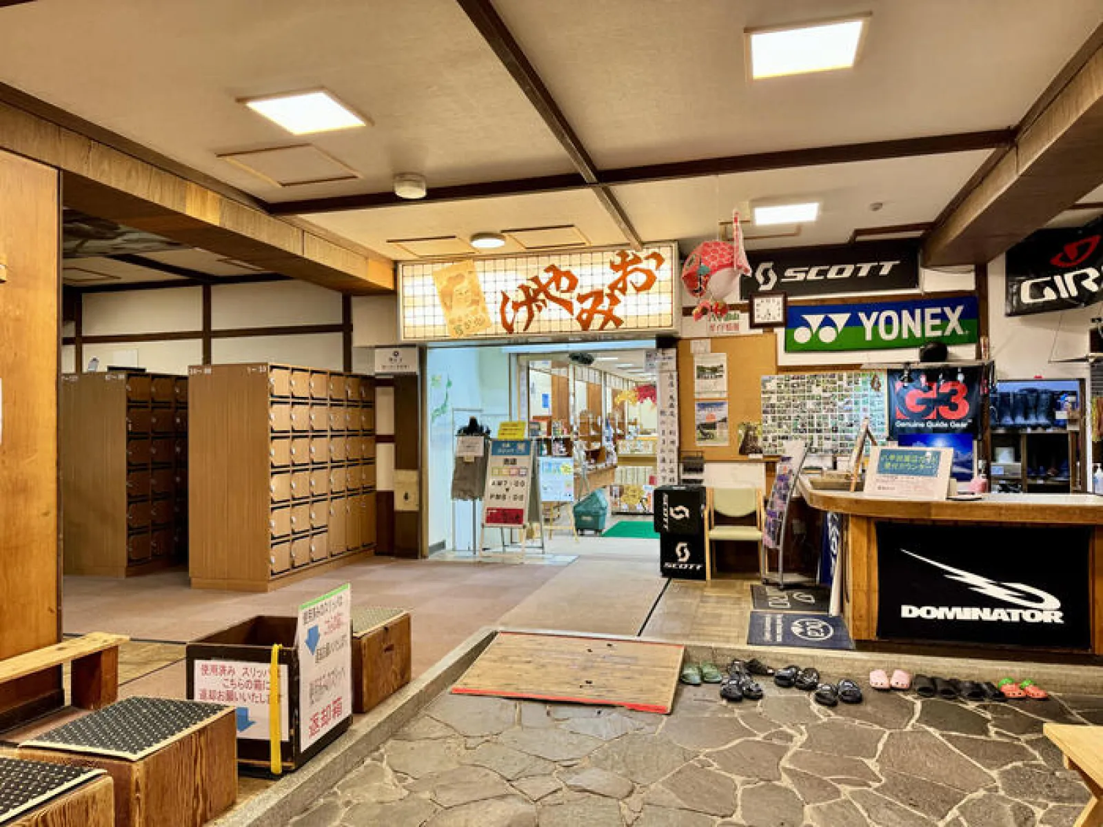 酸ヶ湯温泉旅館　土産店