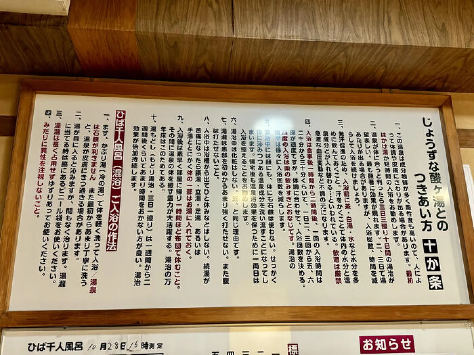酸ヶ湯温泉旅館　ヒバ千人風呂
