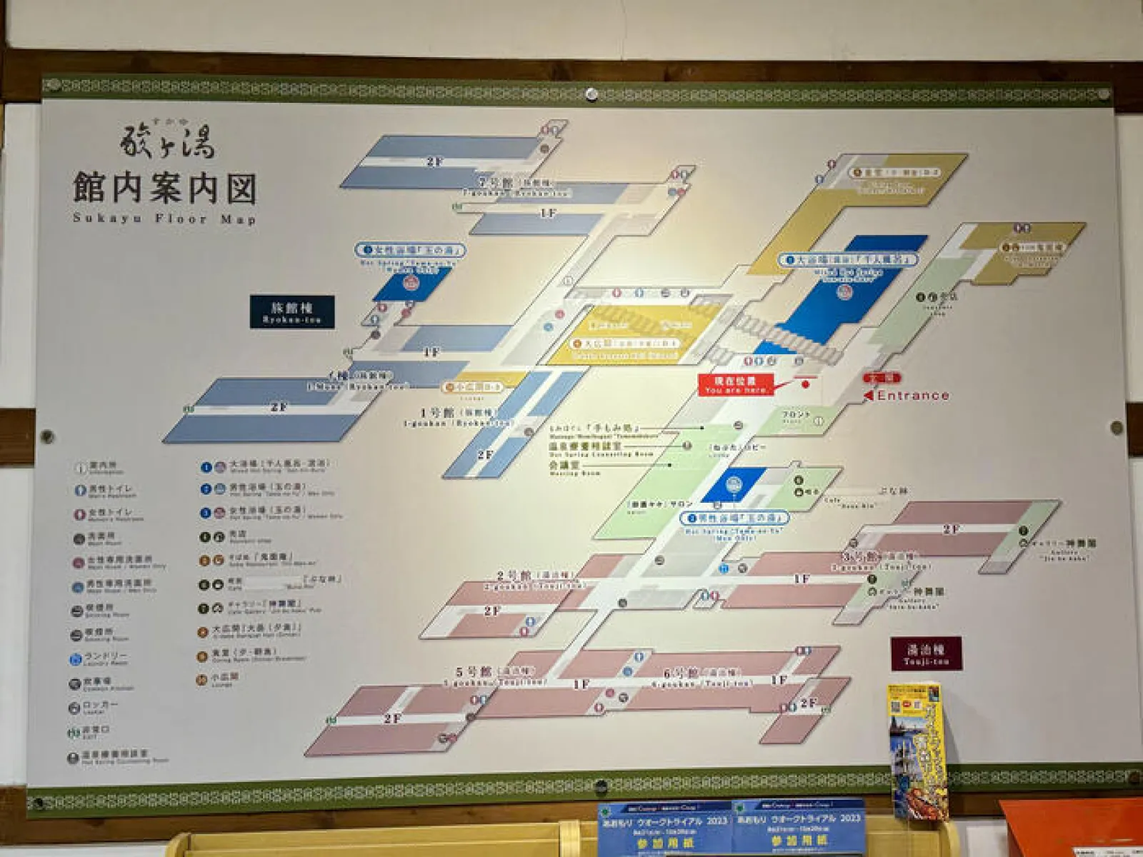 酸ヶ湯温泉旅館　館内案内図
