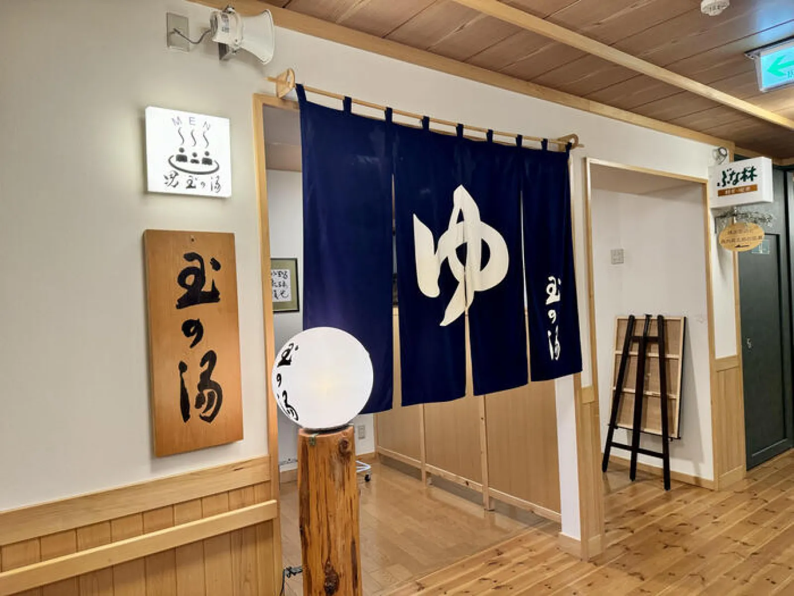 酸ヶ湯温泉旅館　玉の湯