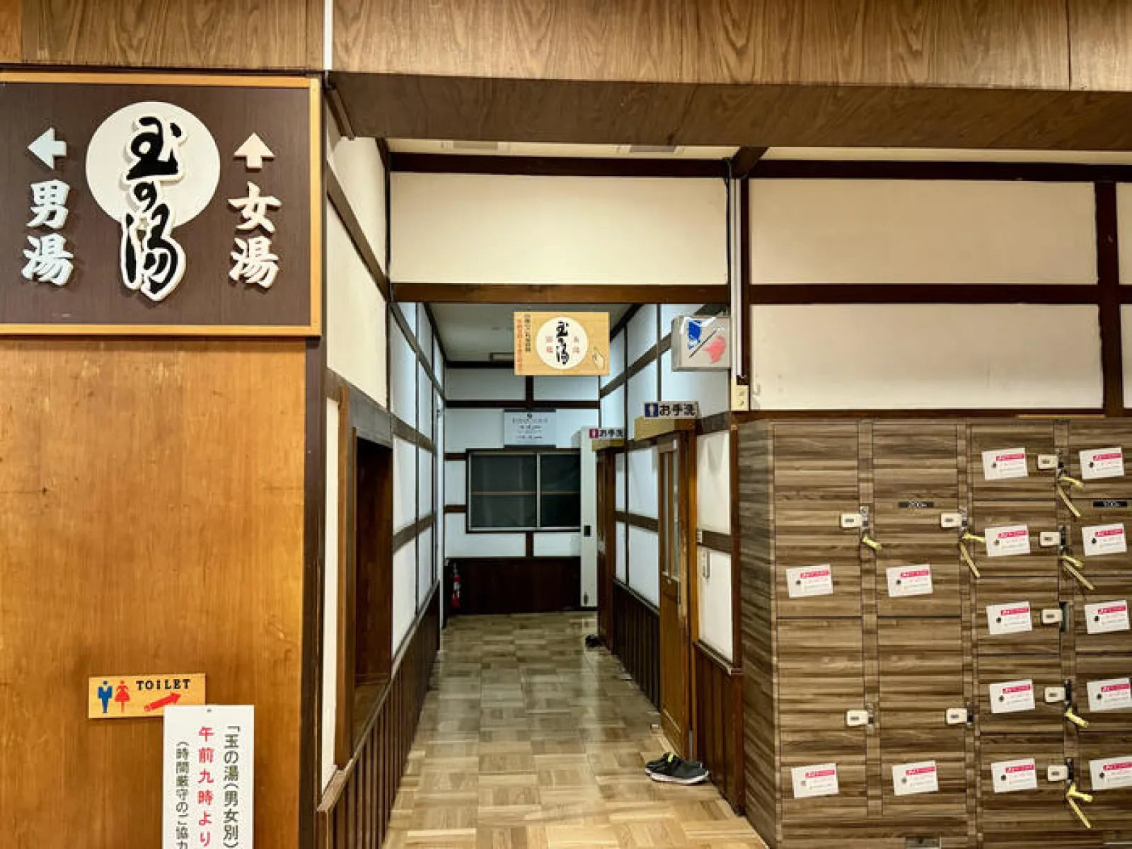 酸ヶ湯温泉旅館　玉の湯