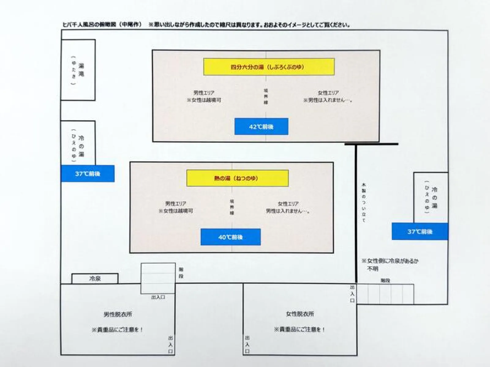 酸ヶ湯温泉旅館　ヒバ千人風呂