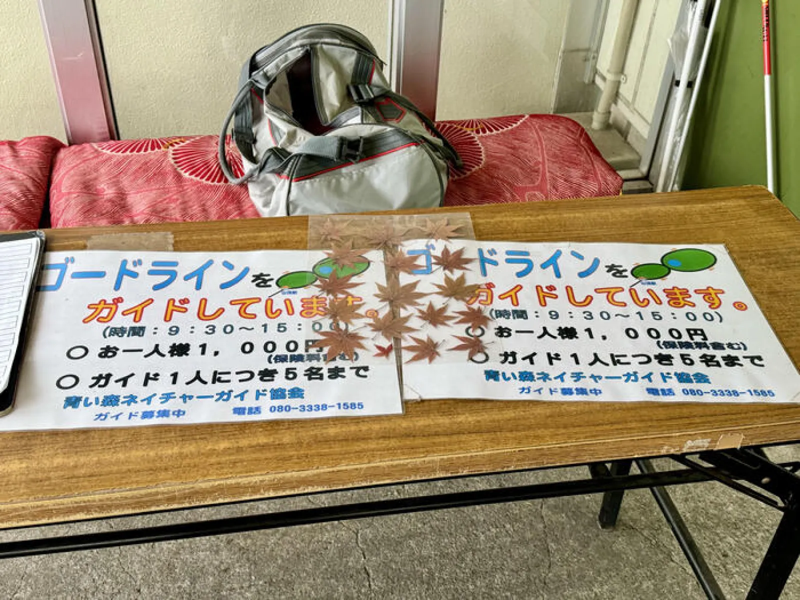 八甲田ロープウェー　山頂公園駅