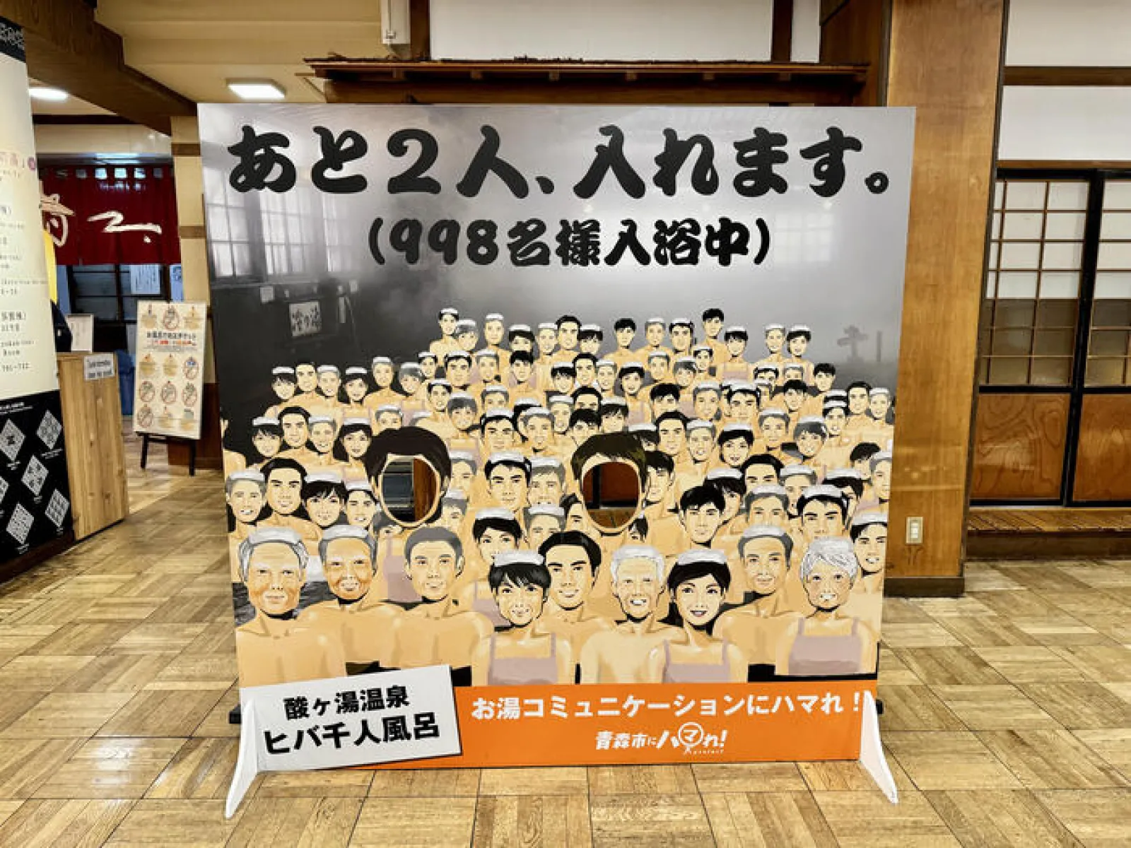 酸ヶ湯温泉旅館　ヒバ千人風呂