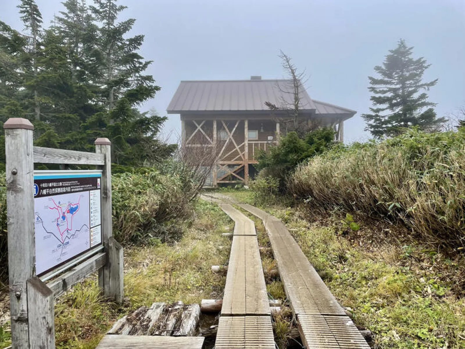 八幡平