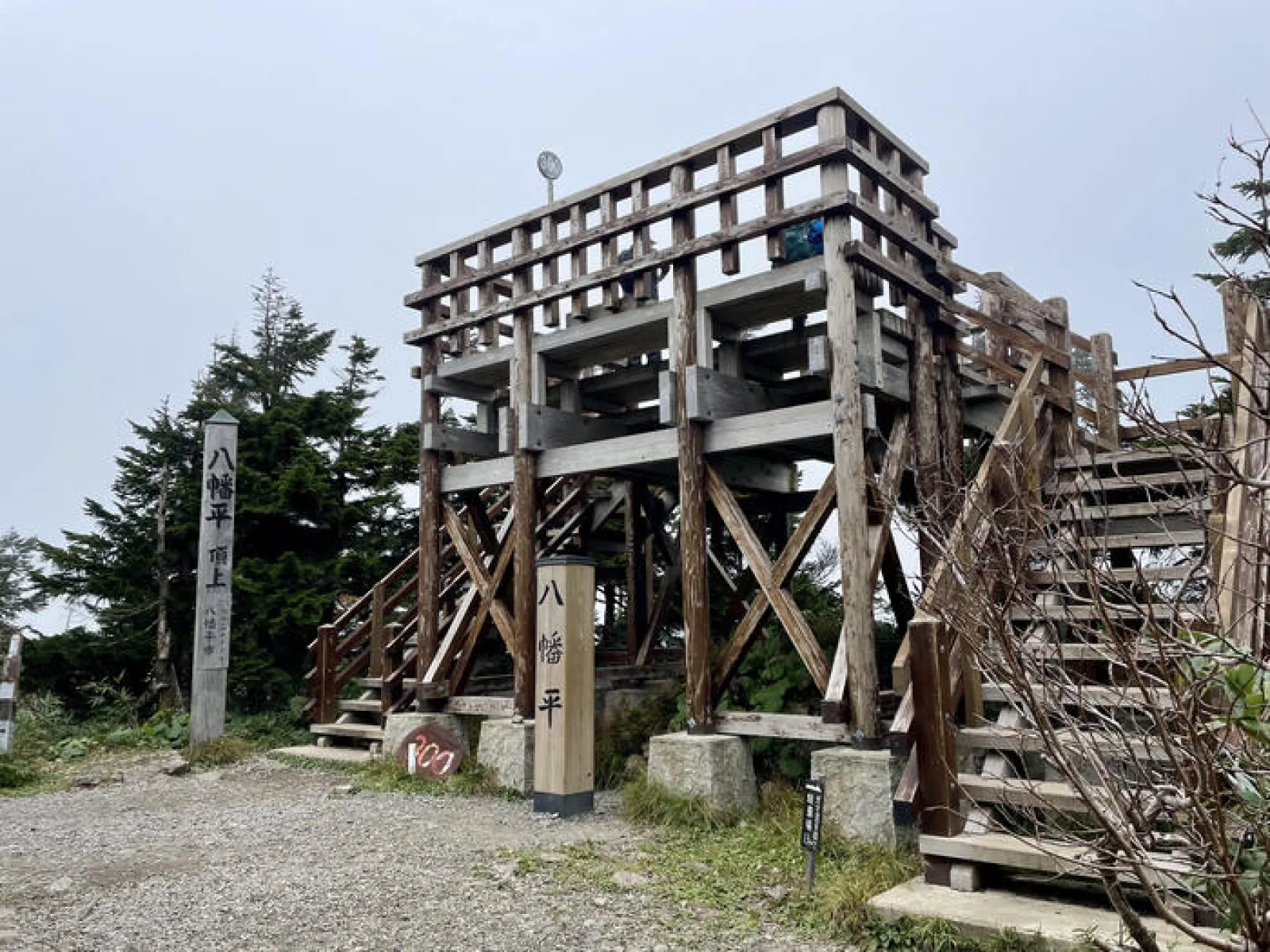 八幡平　山頂