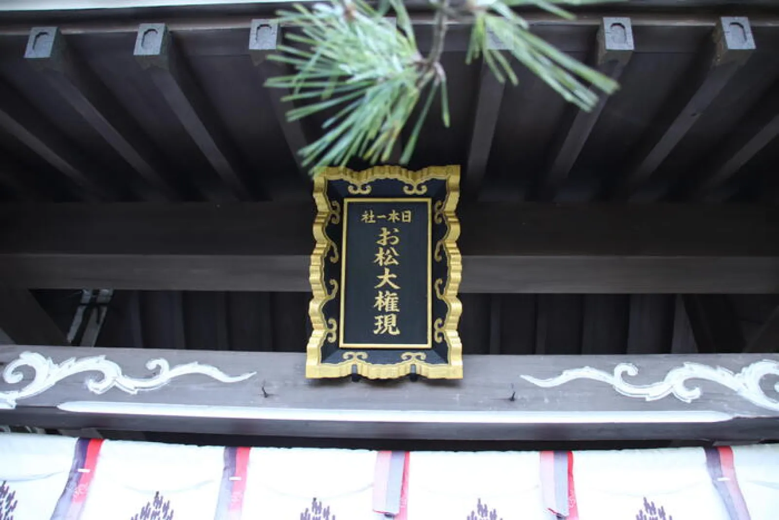 猫神さまが待つお松大権現