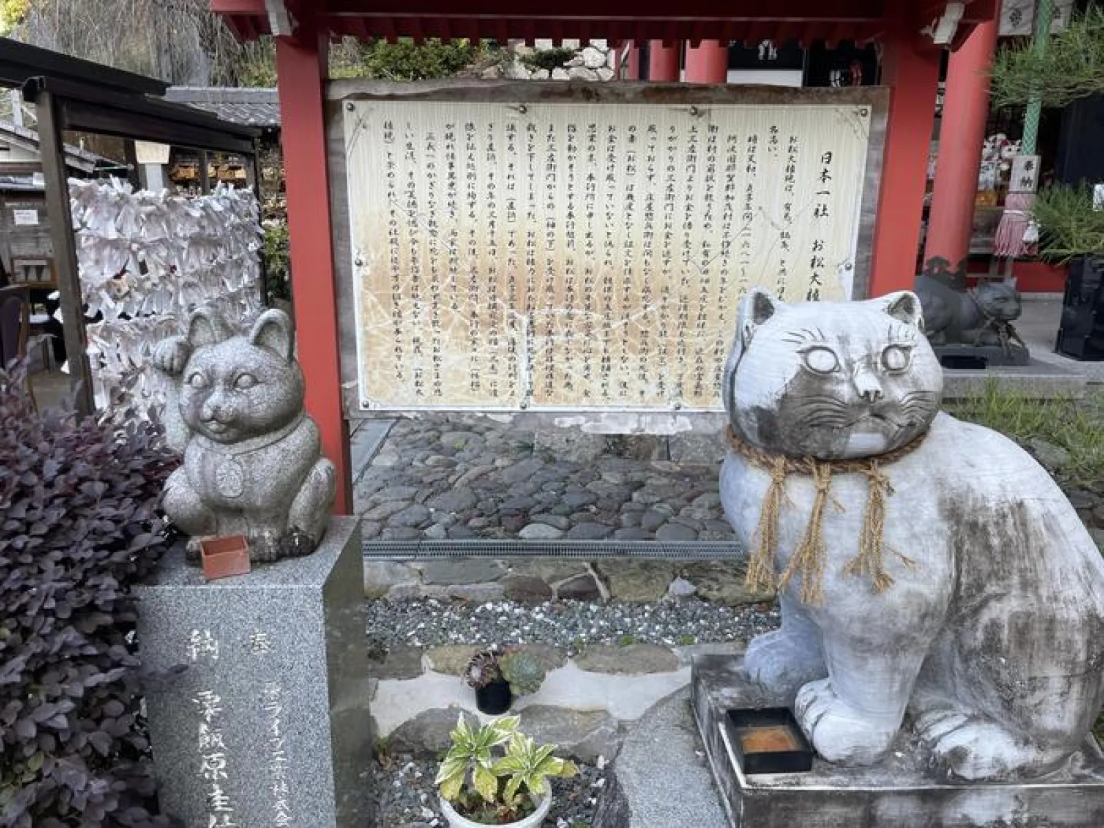 お松大権現