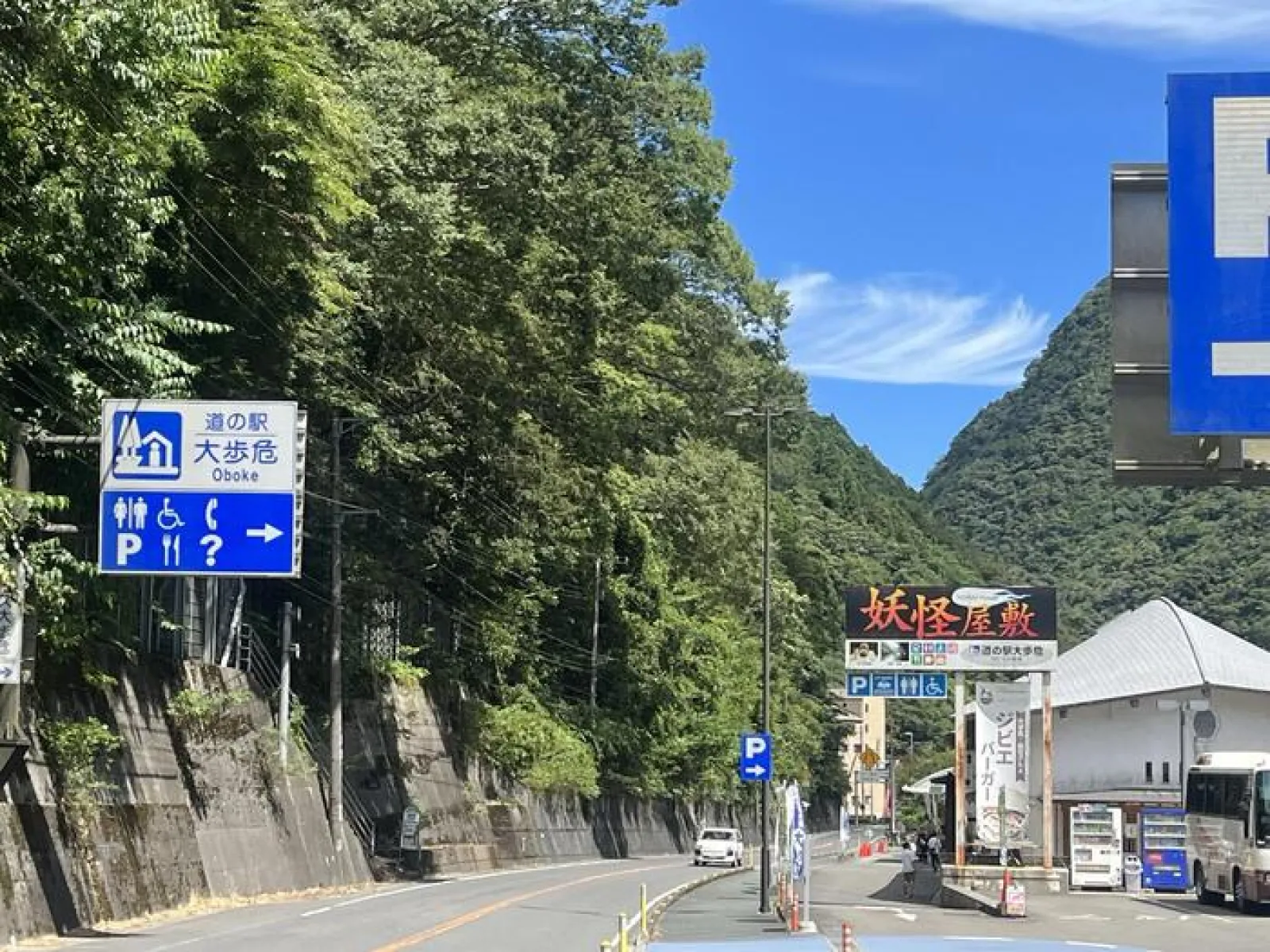 道の駅大歩危