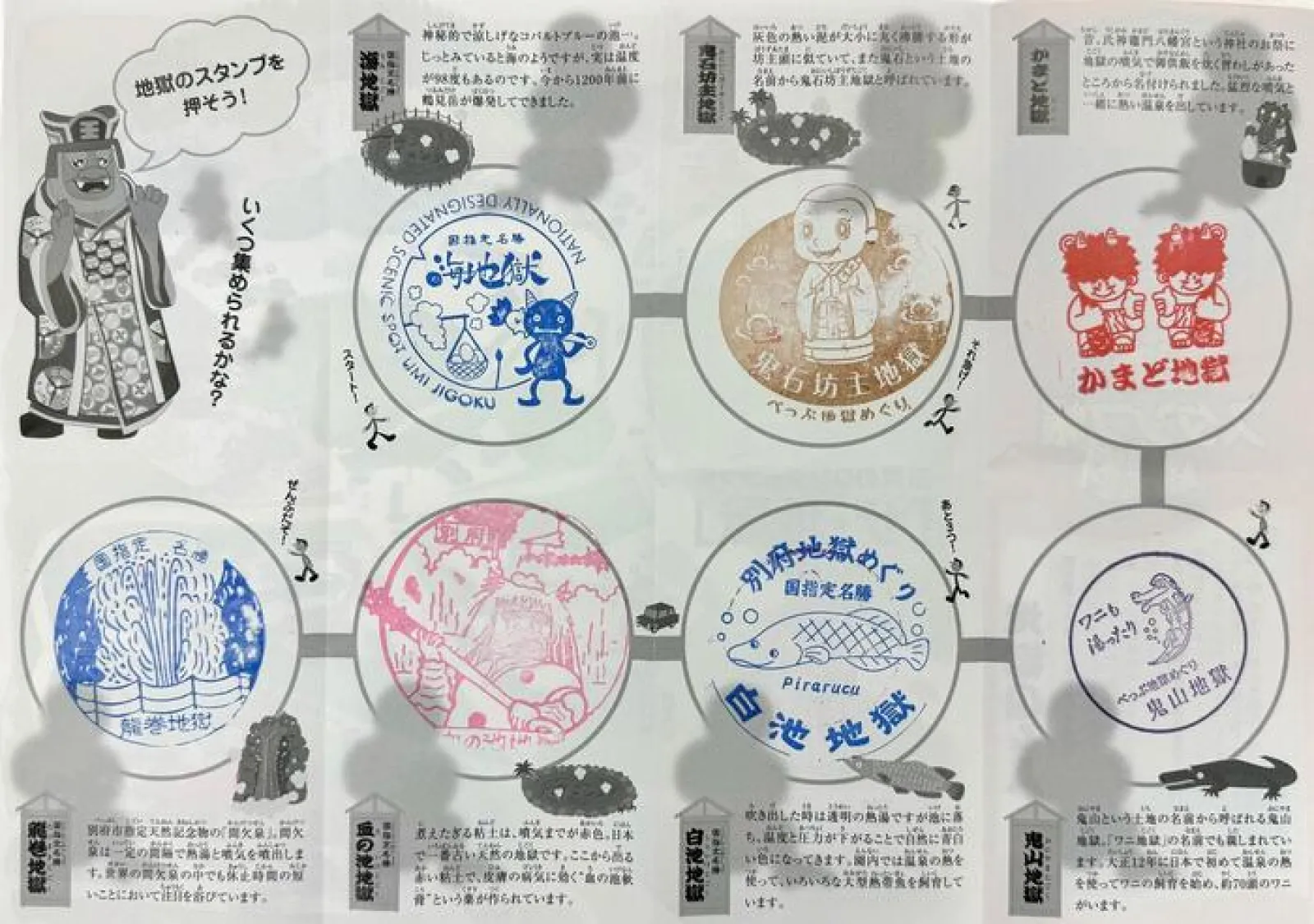 別府地獄めぐり