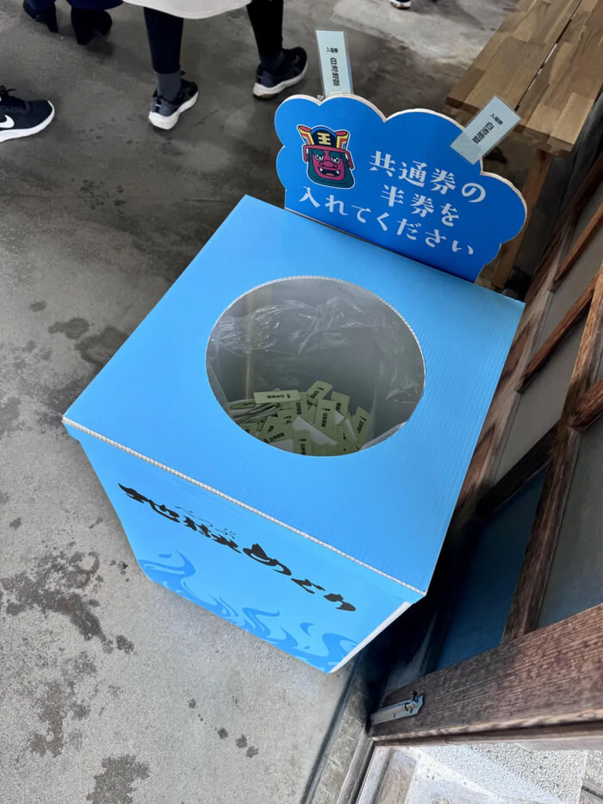 別府地獄めぐり　白池地獄